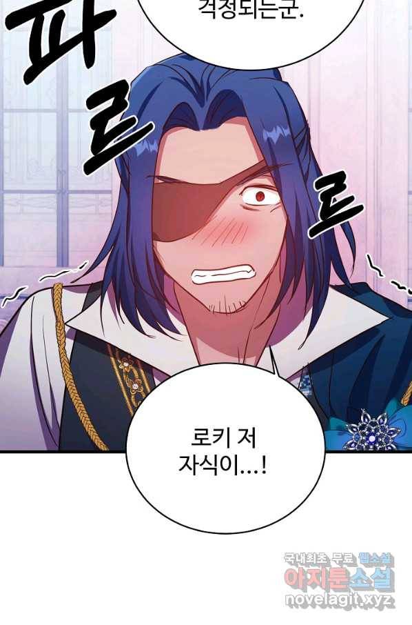 베이비 드래곤 56화 21