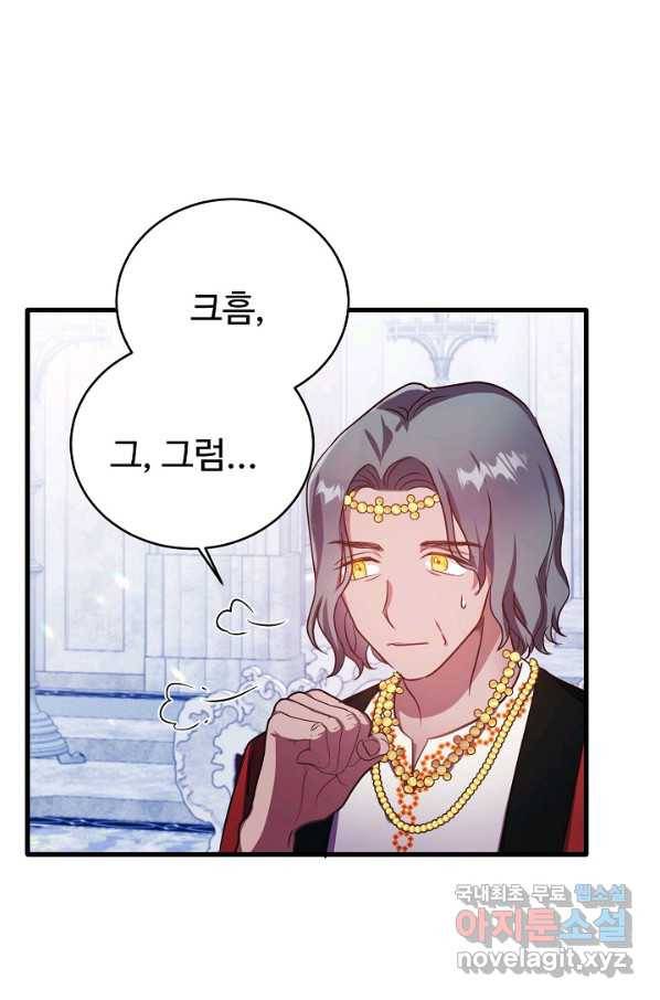 베이비 드래곤 56화 22