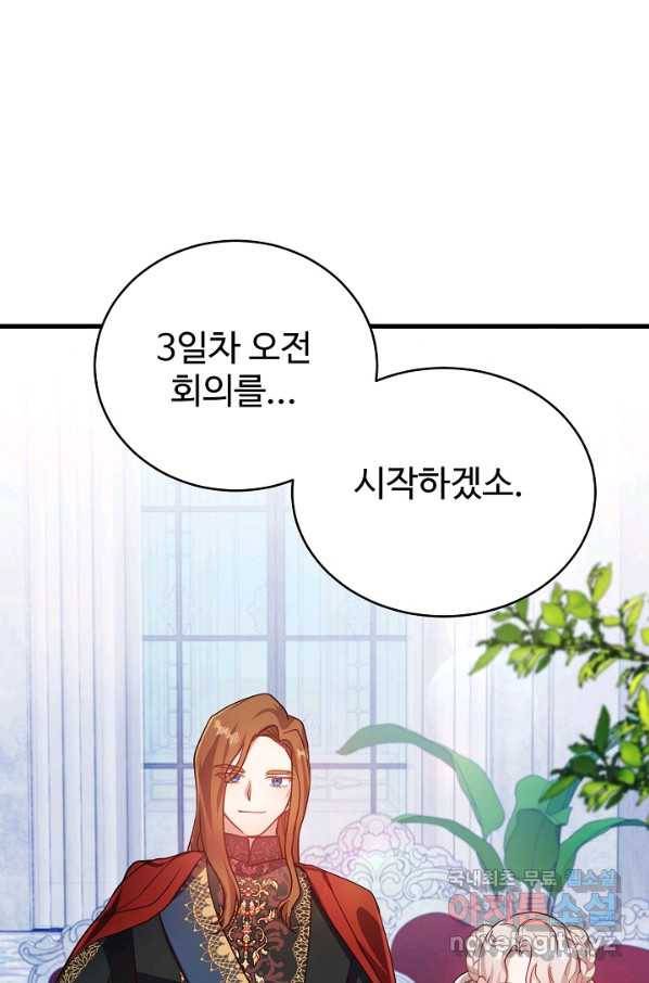베이비 드래곤 56화 23