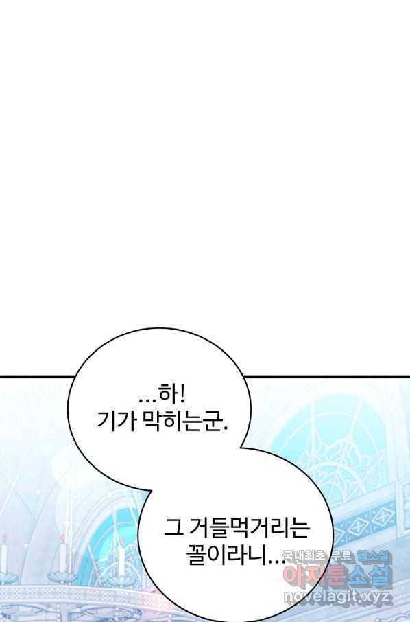 베이비 드래곤 56화 25