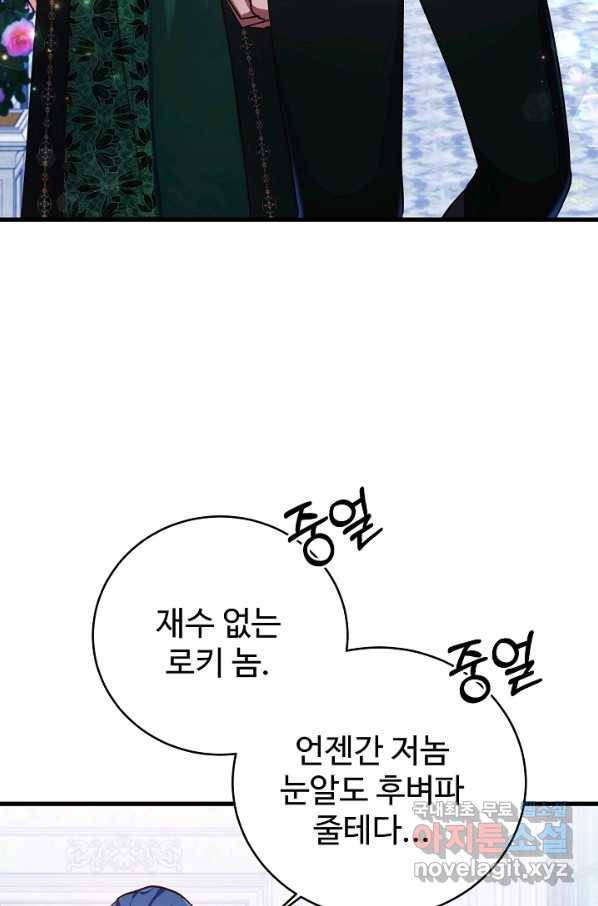 베이비 드래곤 56화 28