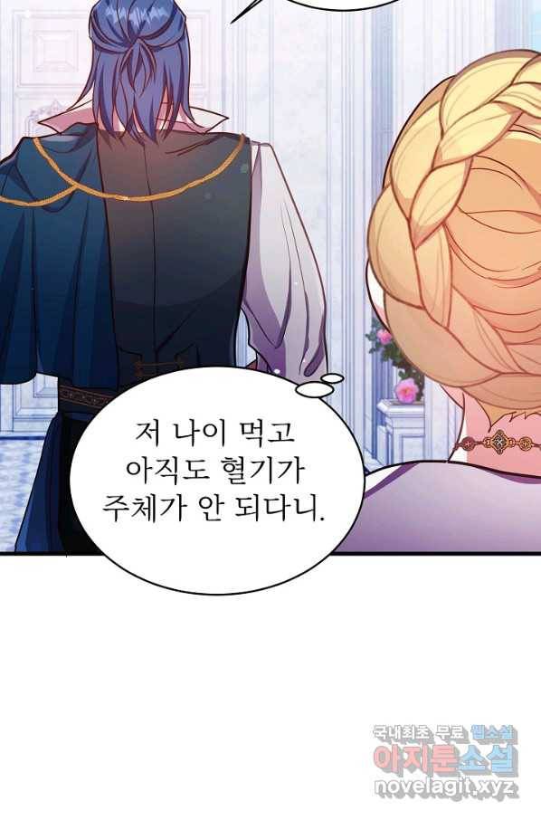 베이비 드래곤 56화 29