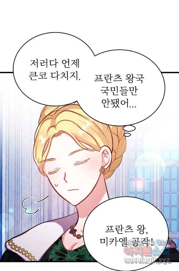 베이비 드래곤 56화 30