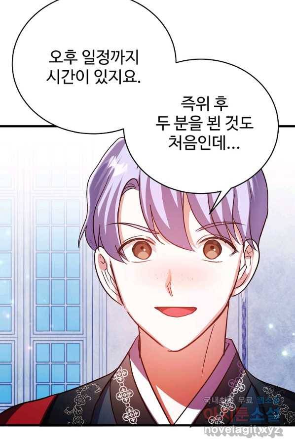 베이비 드래곤 56화 33
