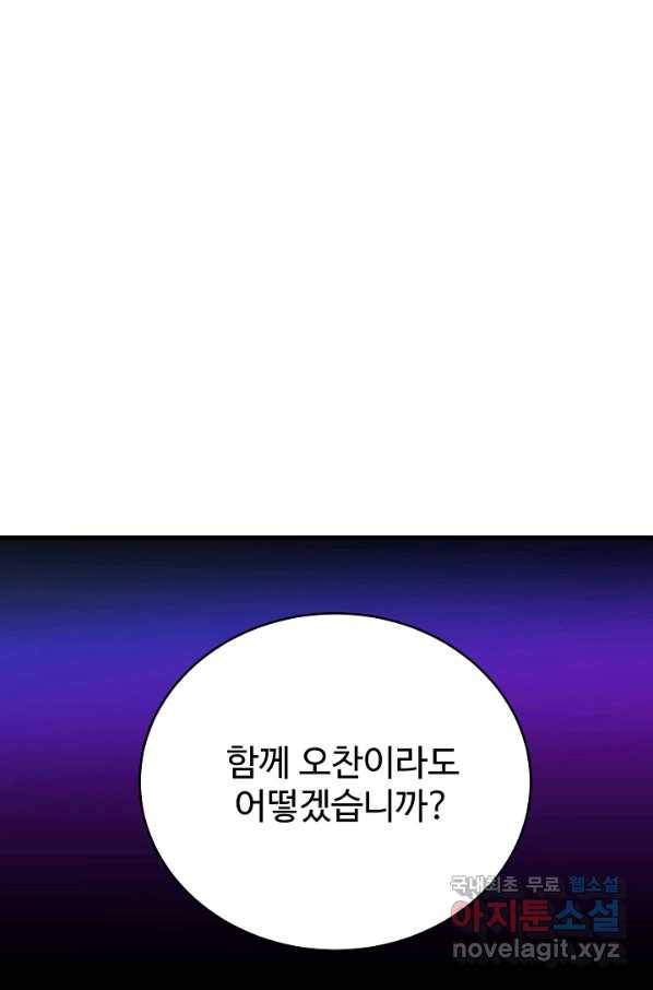 베이비 드래곤 56화 34