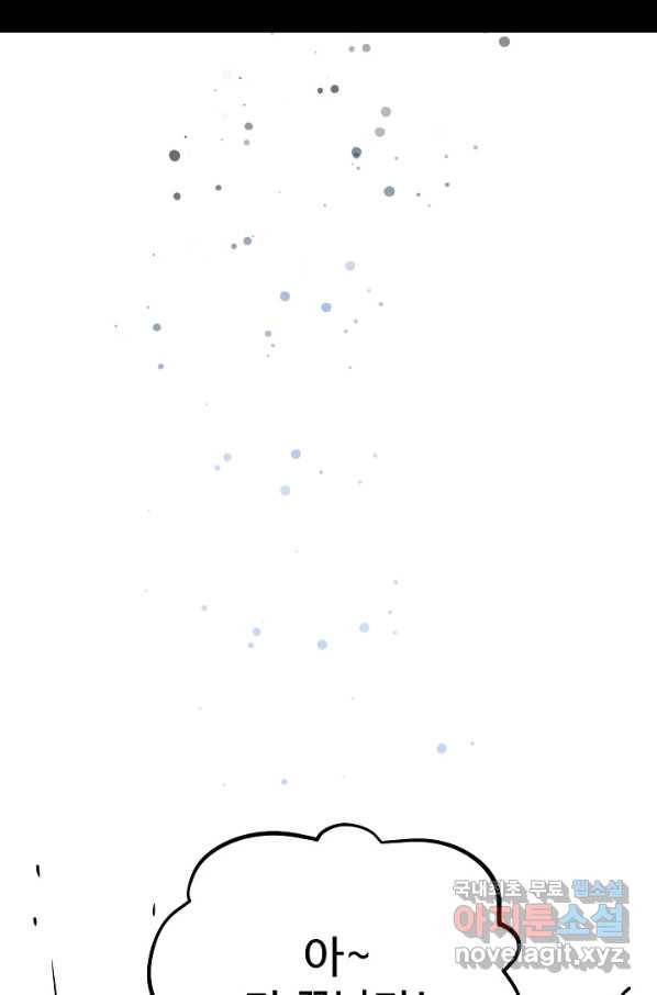 베이비 드래곤 56화 35
