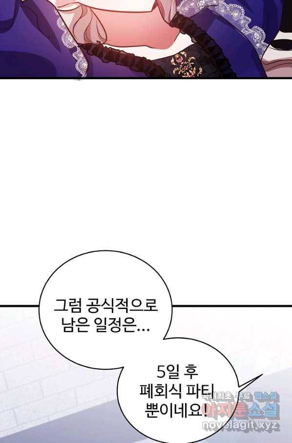 베이비 드래곤 56화 39