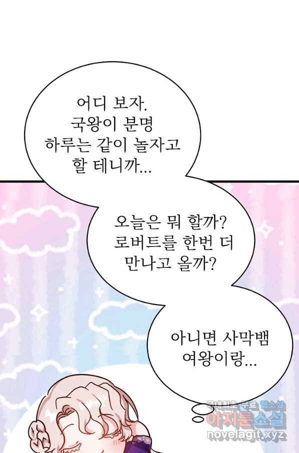 베이비 드래곤 56화 41