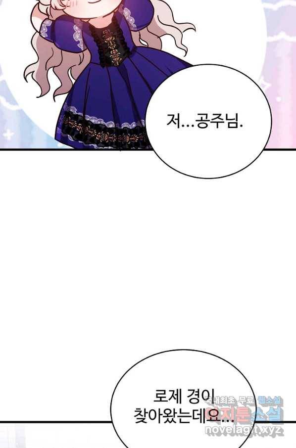 베이비 드래곤 56화 42