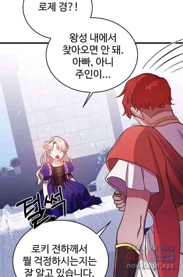 베이비 드래곤 56화 44