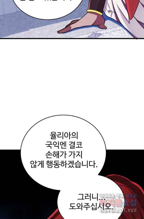베이비 드래곤 56화 45