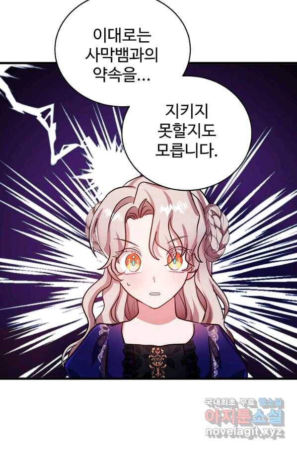베이비 드래곤 56화 47