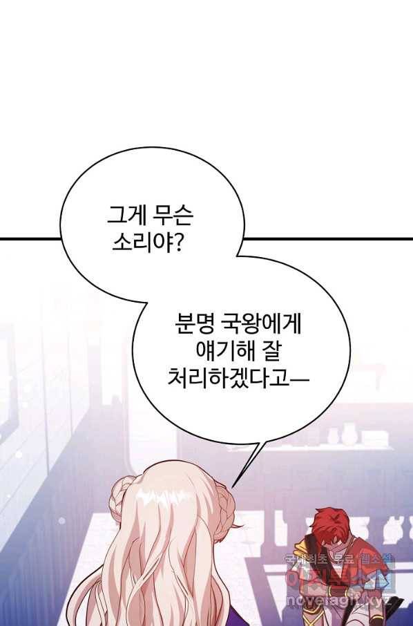 베이비 드래곤 56화 48