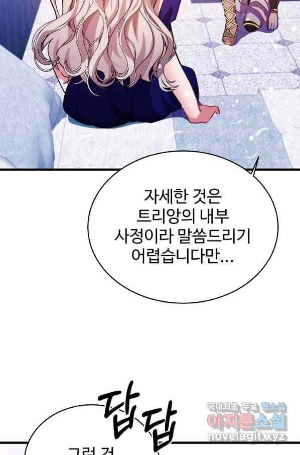 베이비 드래곤 56화 49