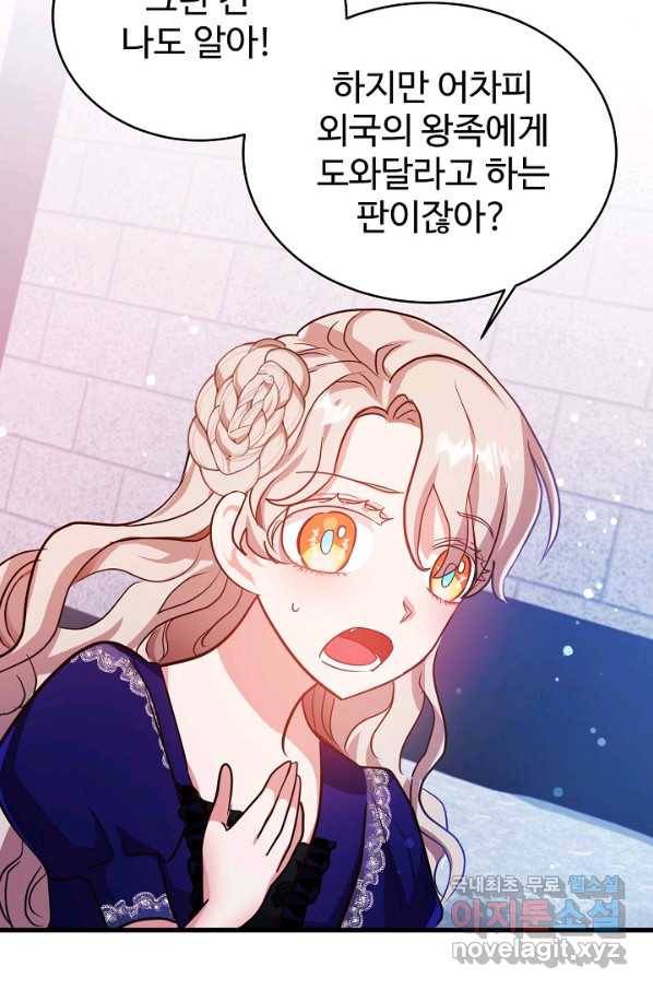 베이비 드래곤 56화 50