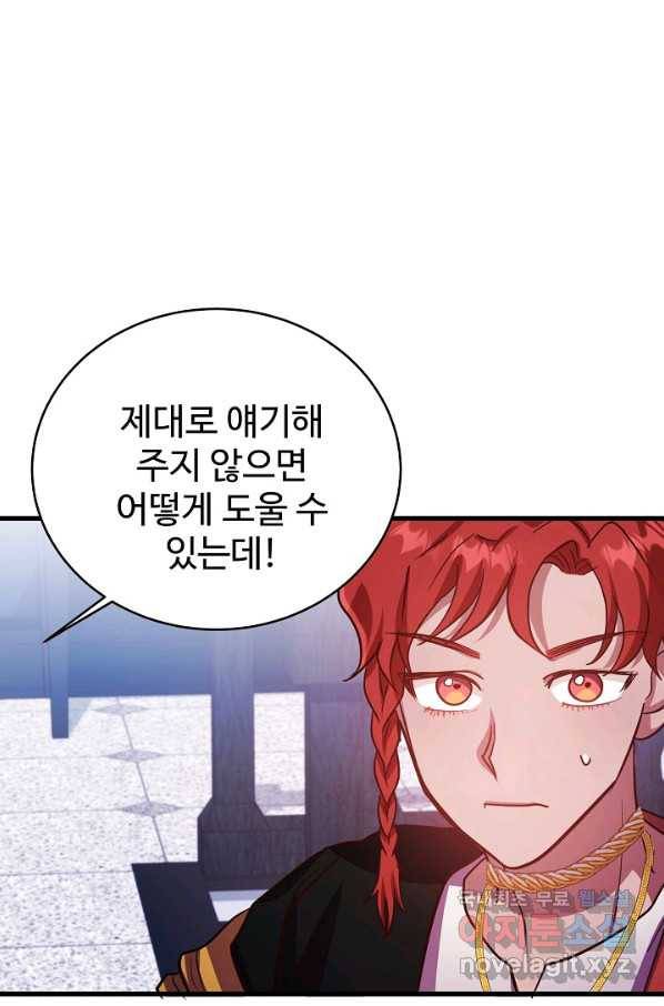 베이비 드래곤 56화 51