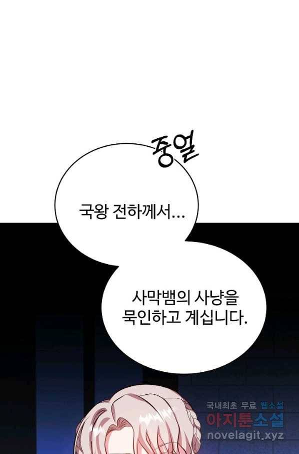 베이비 드래곤 56화 53