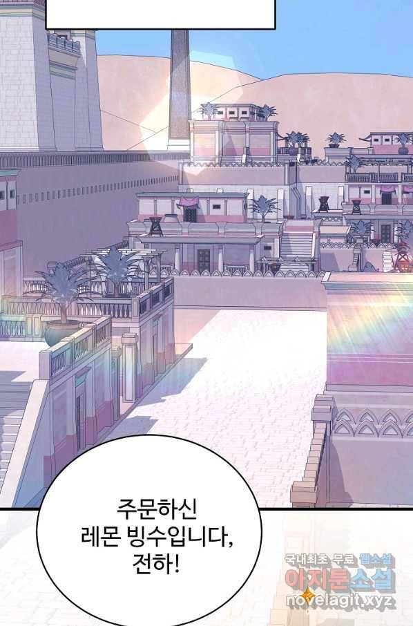 베이비 드래곤 56화 56