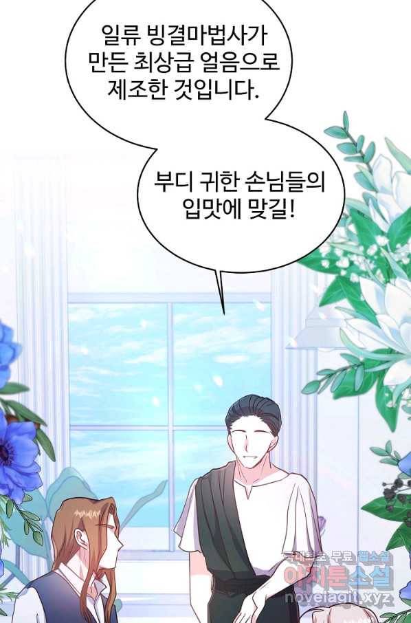 베이비 드래곤 56화 58