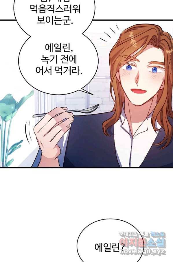 베이비 드래곤 56화 60