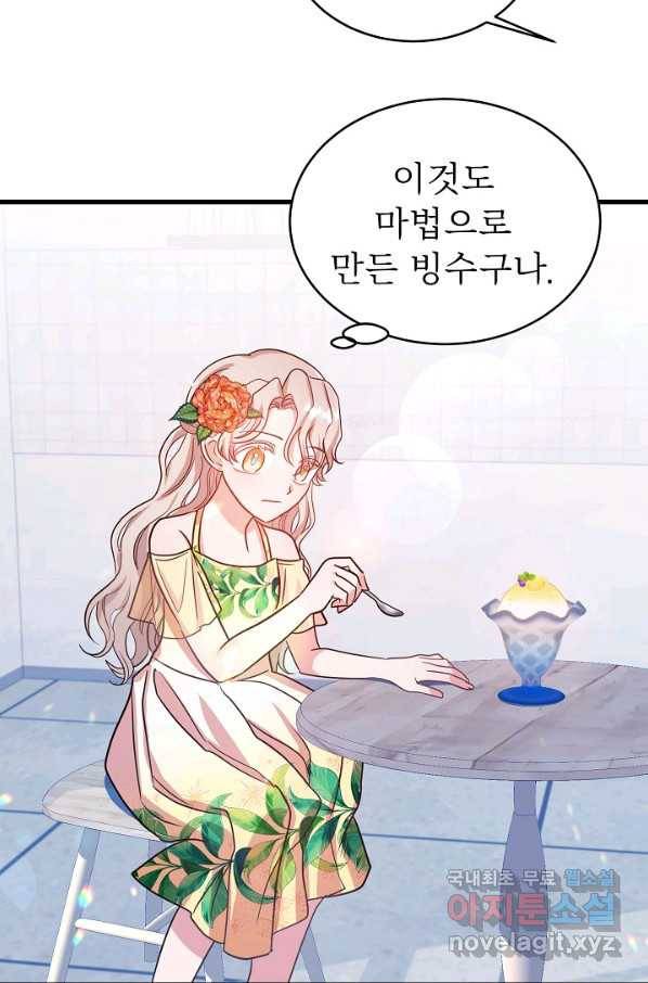 베이비 드래곤 56화 61