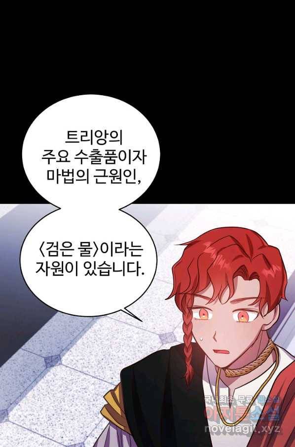 베이비 드래곤 56화 62
