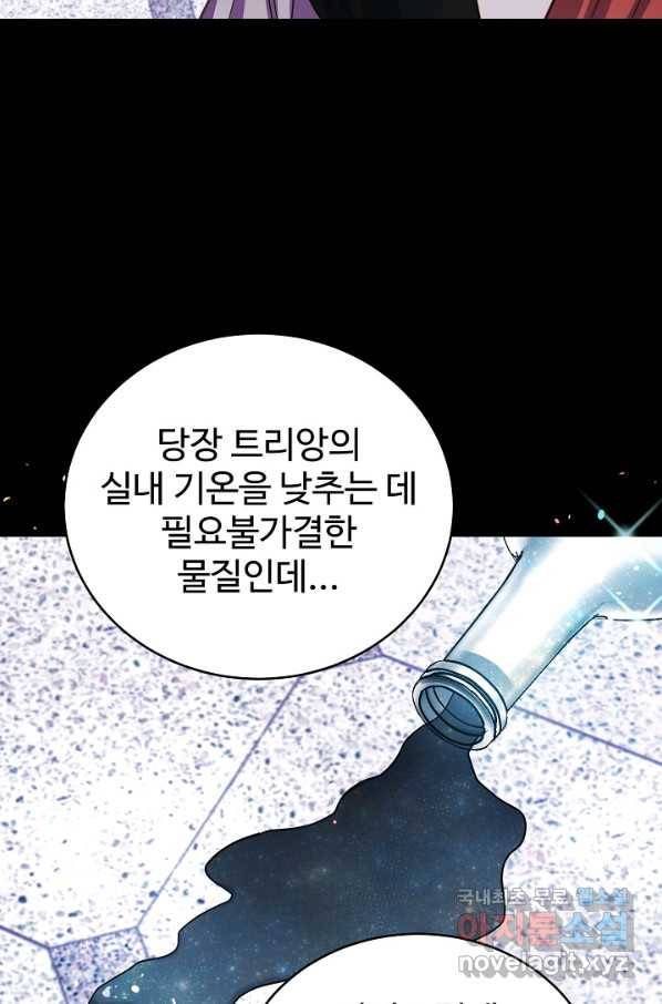 베이비 드래곤 56화 63