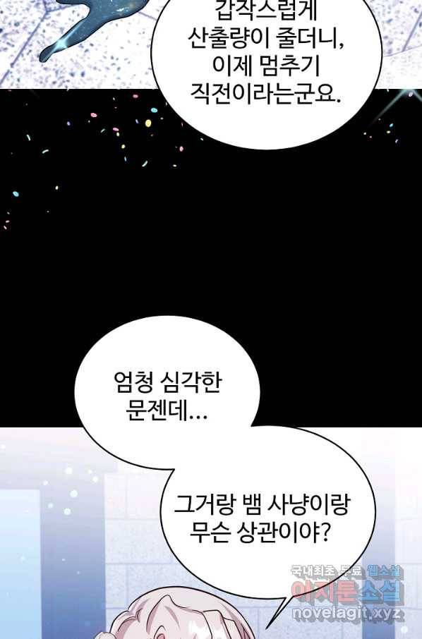 베이비 드래곤 56화 64