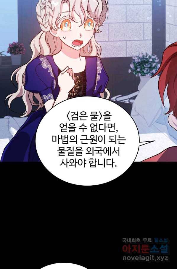 베이비 드래곤 56화 65