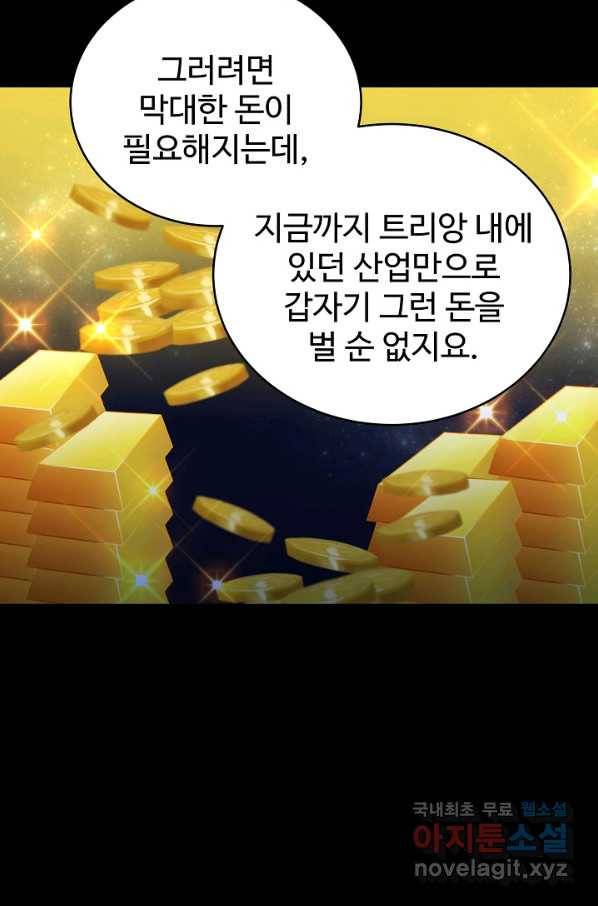베이비 드래곤 56화 66
