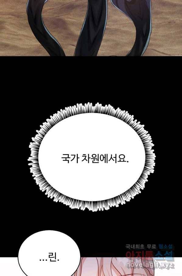 베이비 드래곤 56화 68