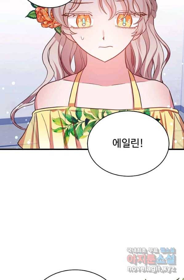 베이비 드래곤 56화 69