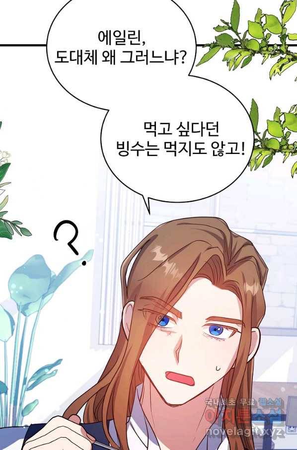베이비 드래곤 56화 70