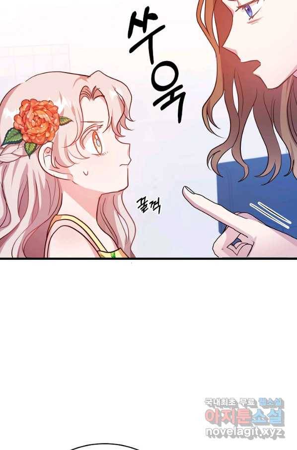 베이비 드래곤 56화 73