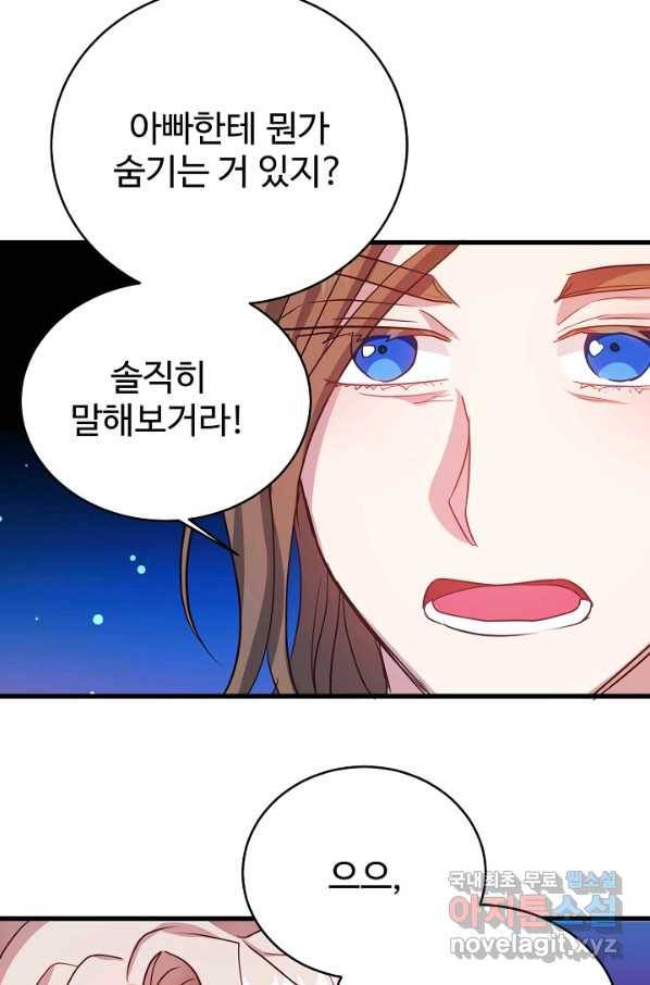 베이비 드래곤 56화 74