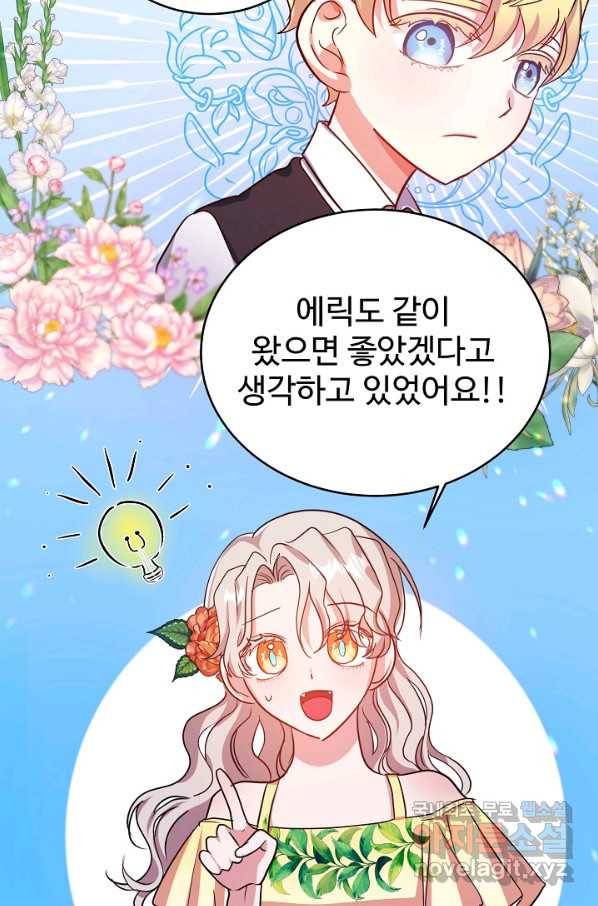 베이비 드래곤 56화 76