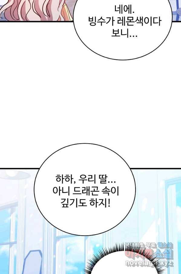 베이비 드래곤 56화 78