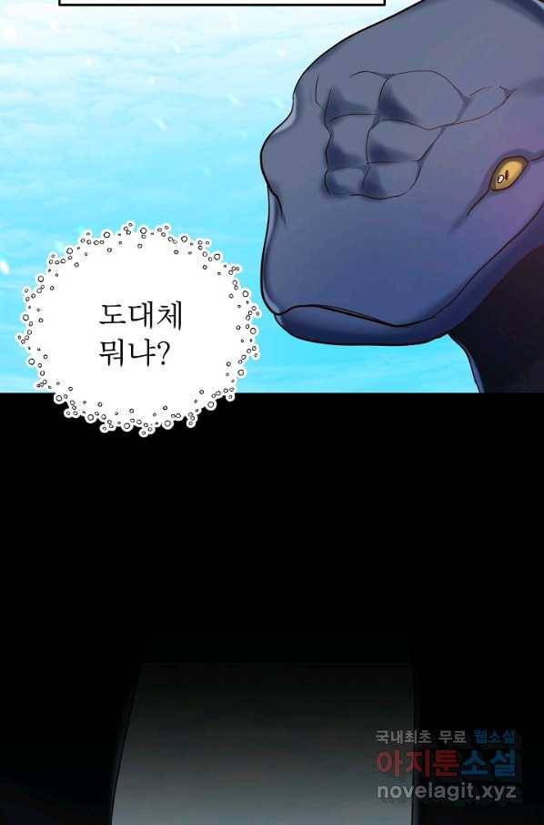 베이비 드래곤 56화 80