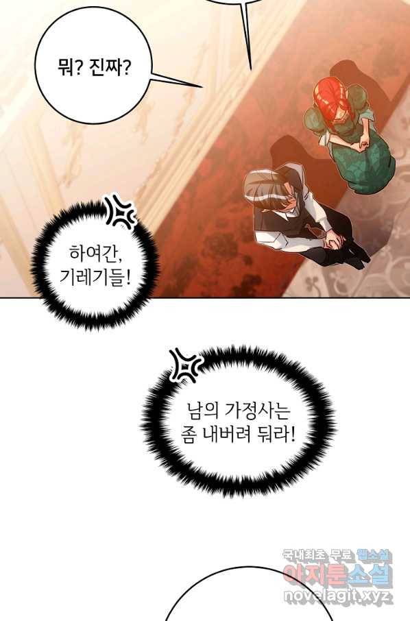 마릴린은 라리엔사를 너무 좋아해! 76화 7
