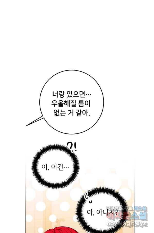 마릴린은 라리엔사를 너무 좋아해! 76화 14