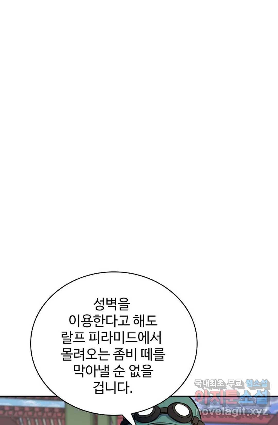 전직 법사 721화 1