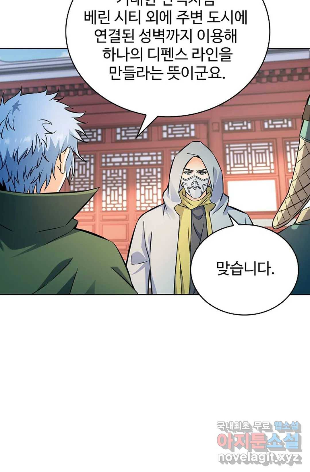 전직 법사 721화 3