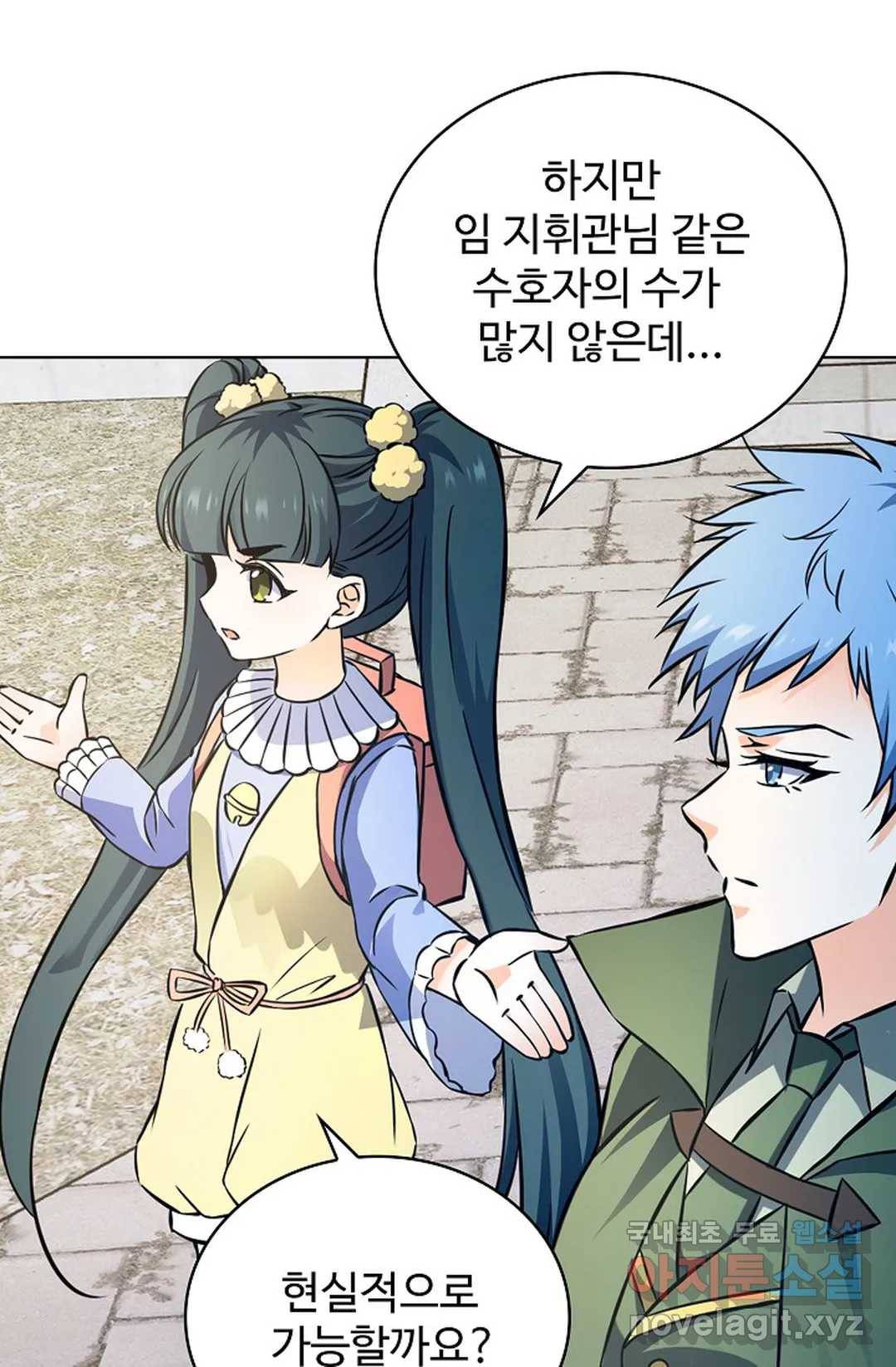 전직 법사 721화 4