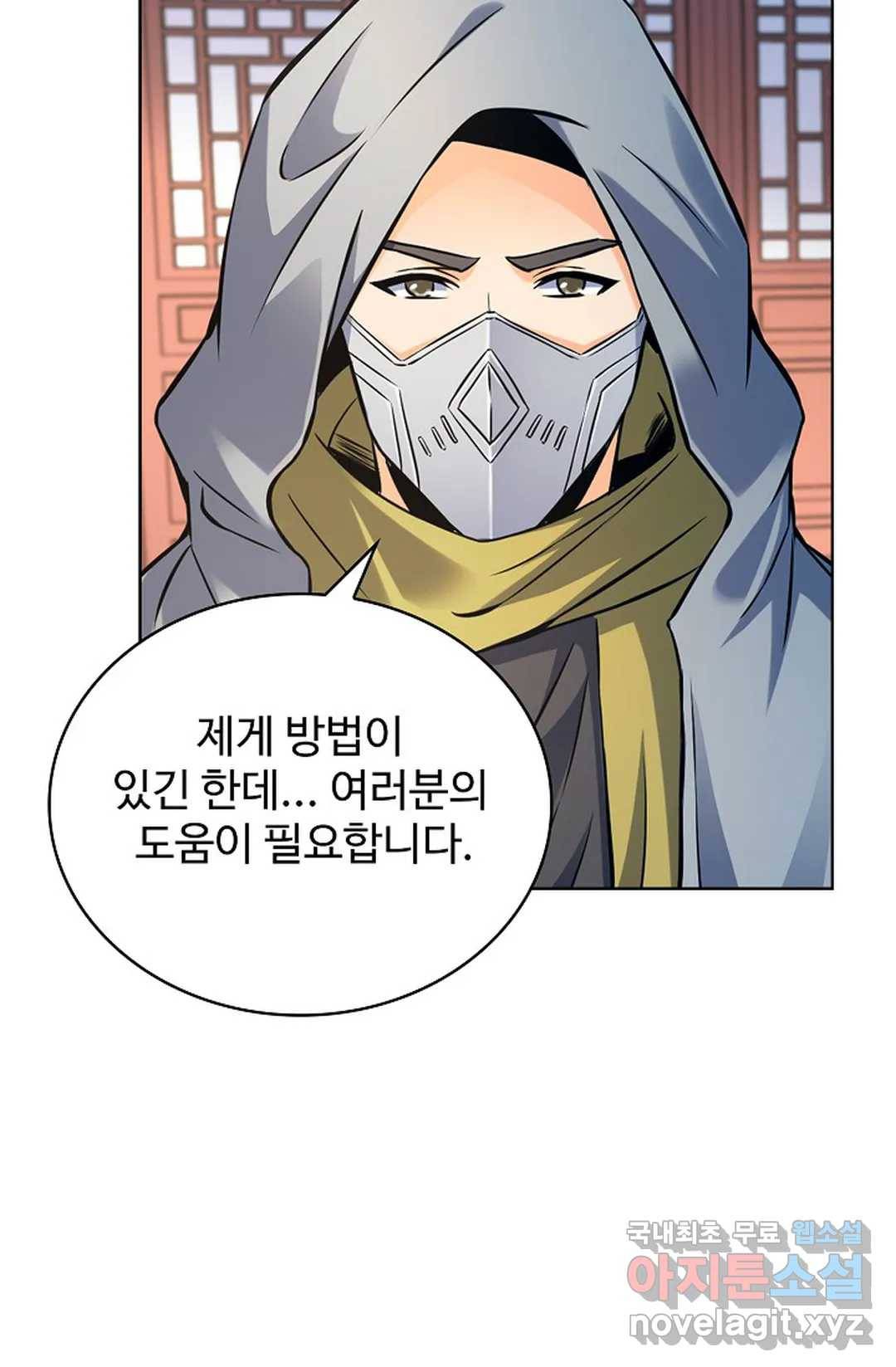 전직 법사 721화 6
