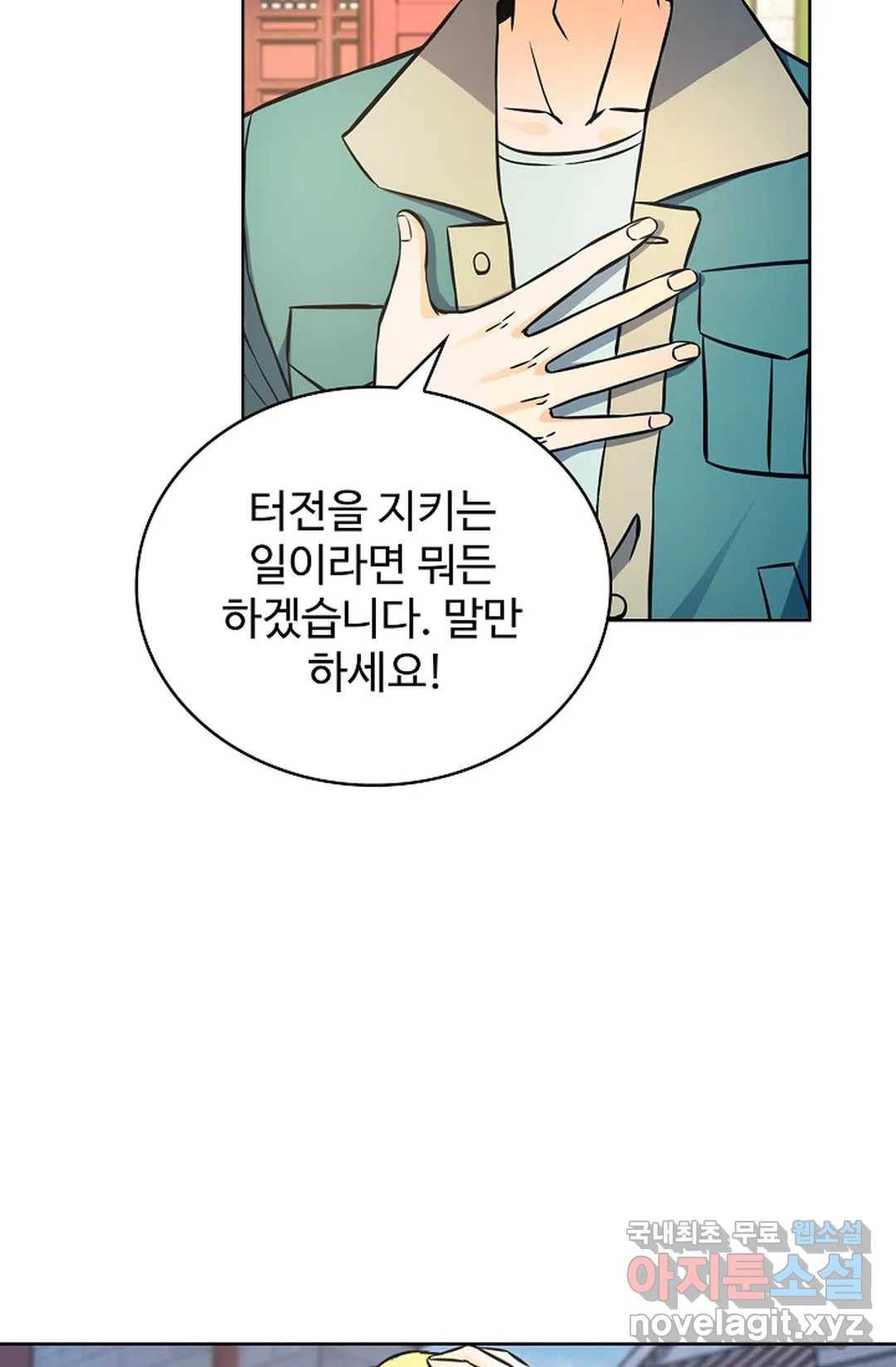 전직 법사 721화 10