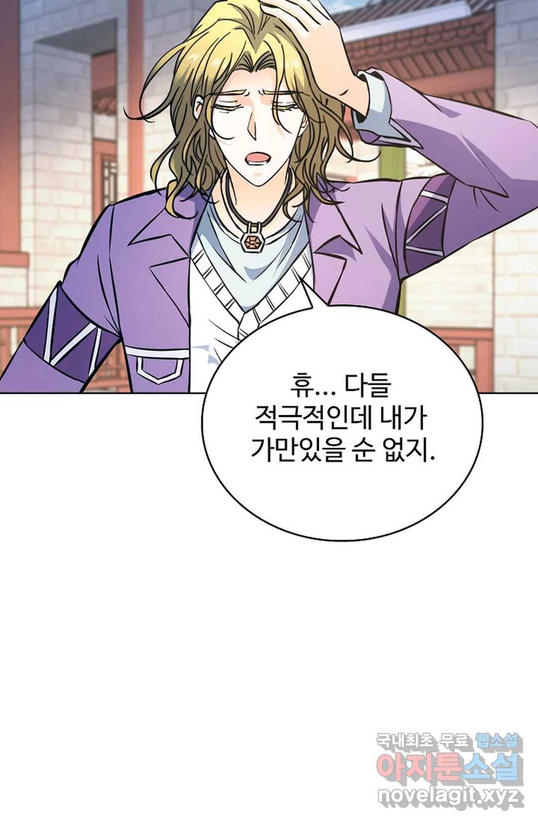 전직 법사 721화 11