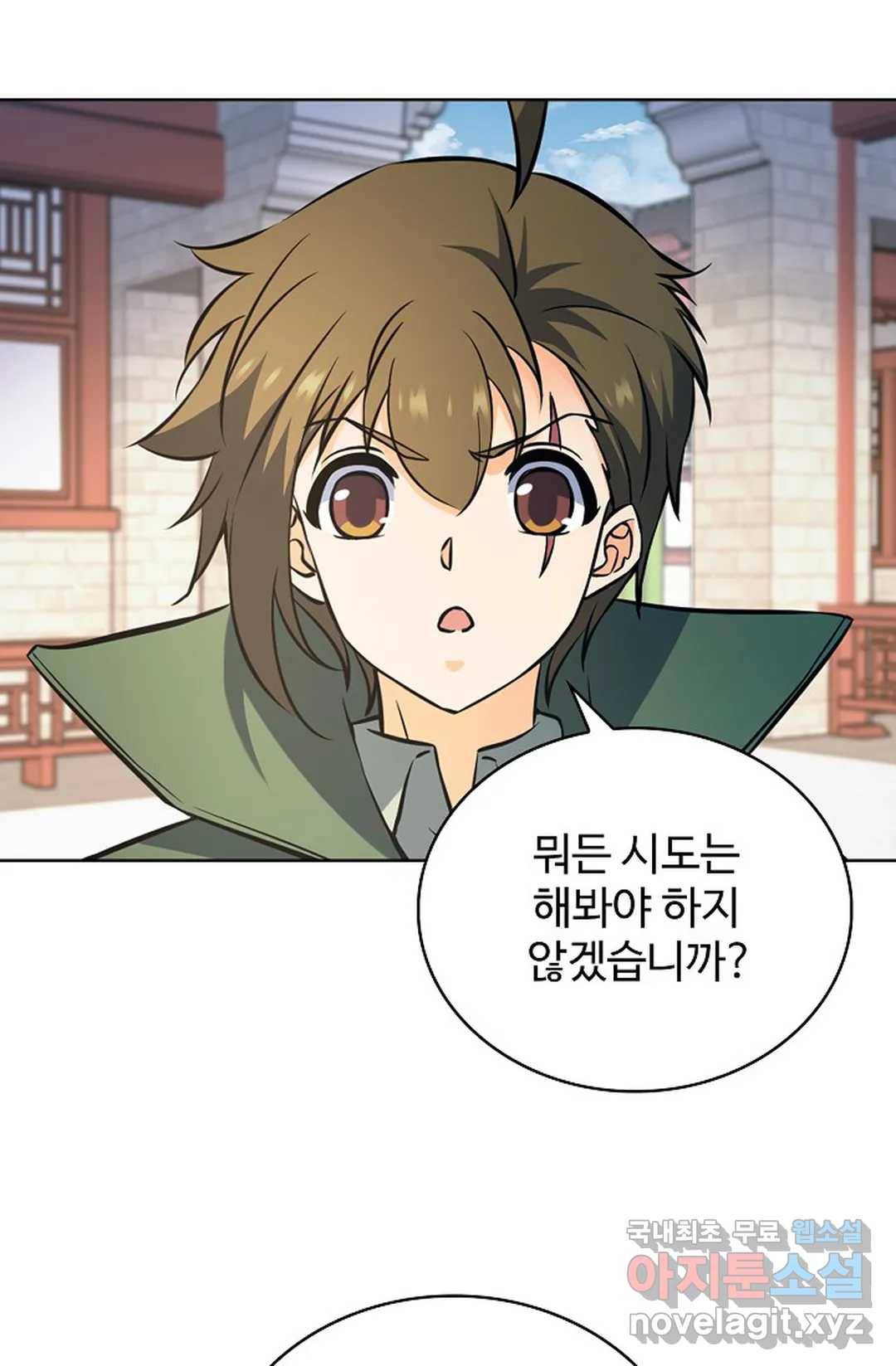 전직 법사 721화 12