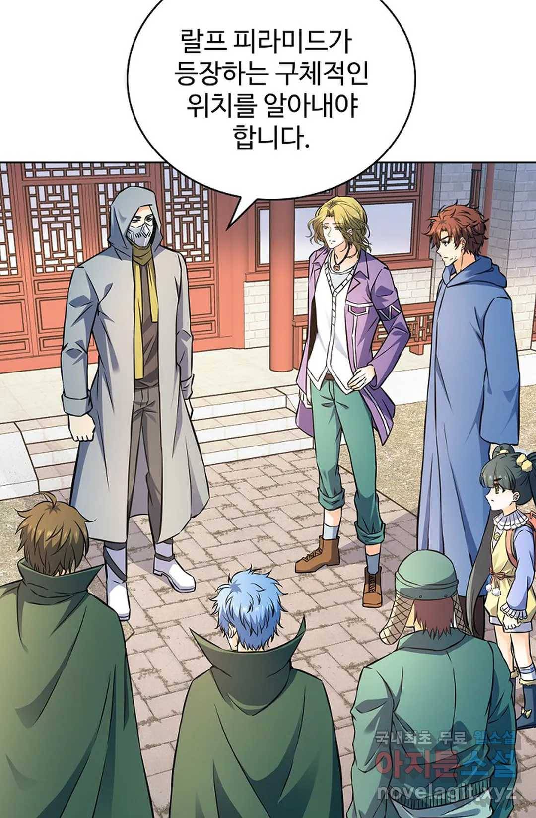 전직 법사 721화 13