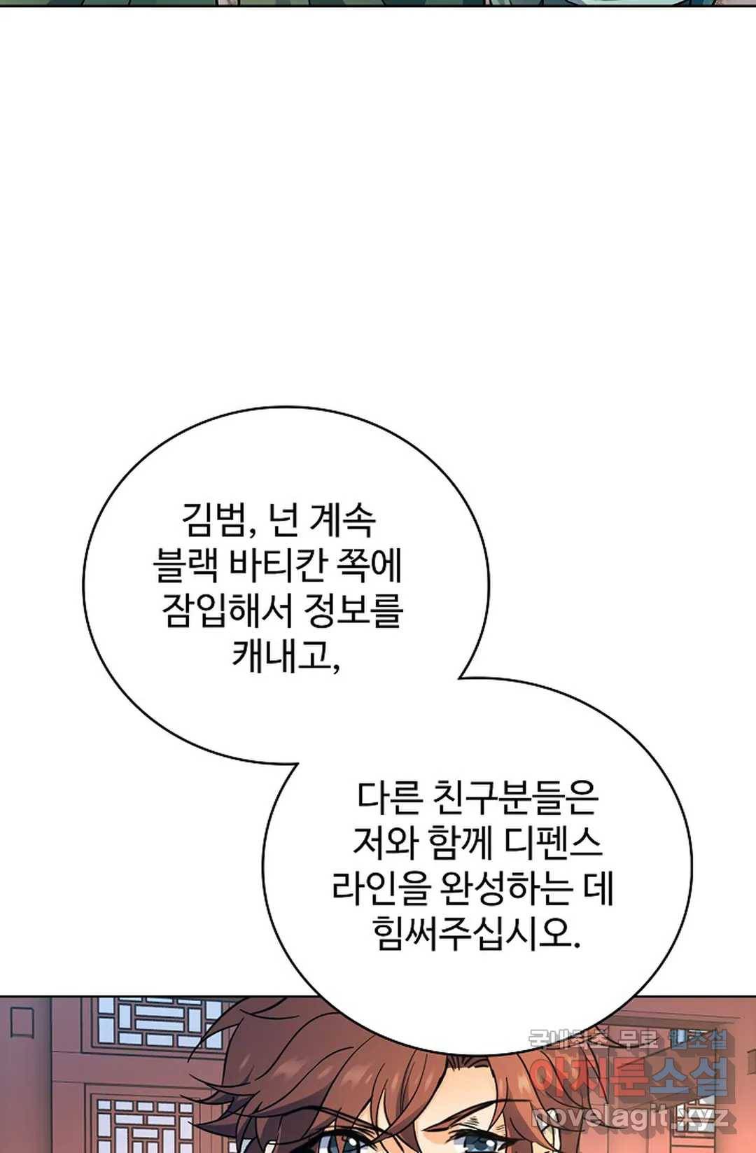 전직 법사 721화 14