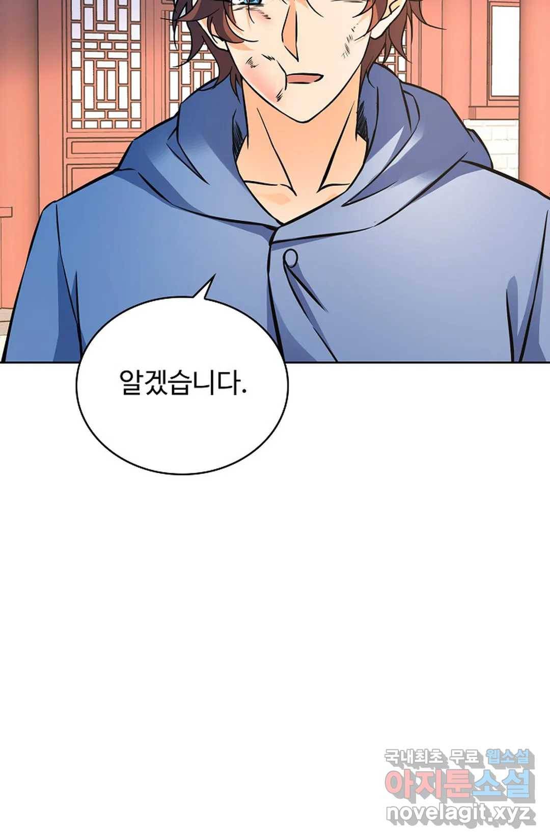 전직 법사 721화 15